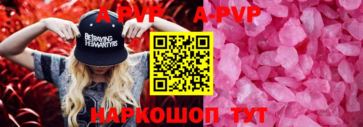 Альфа ПВП мука Советская Гавань