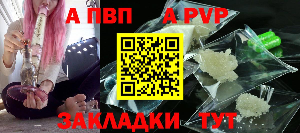 Альфа ПВП СК КРИС  Вход с VPN  Советская Гавань  Alpha-PVP  Альфа ПВП крисы CK 