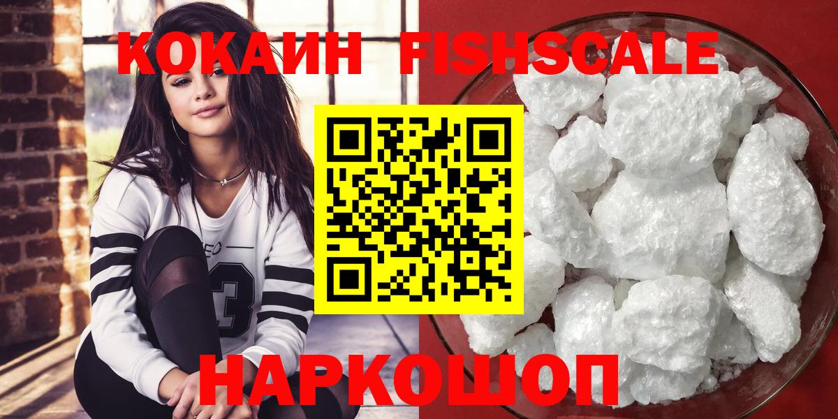Советская Гавань  Кокаин Колумбийский  КОКАИН Columbia  Вход с VPN 