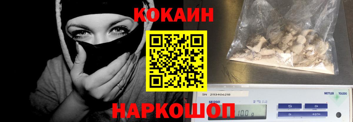Кокаин Fish Scale Советская Гавань