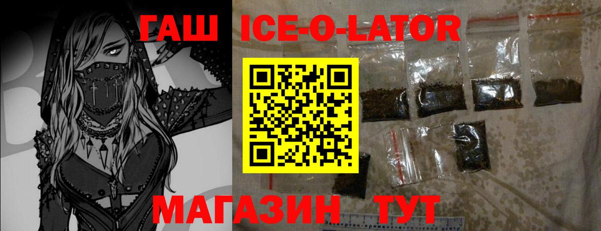 ГАШ 40% ТГК Советская Гавань