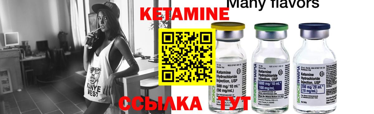 Кетамин ketamine  Вход с VPN  сайты даркнета наркотические препараты  Кетамин ketamine  Советская Гавань 