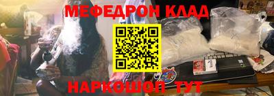 меф VHQ Малгобек