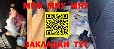 меф VHQ Малгобек