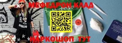 меф VHQ Малгобек