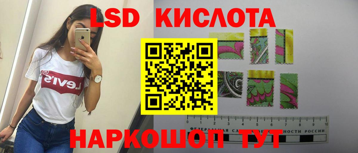 Советская Гавань  Лсд 25 экстази кислота  Вход с VPN 