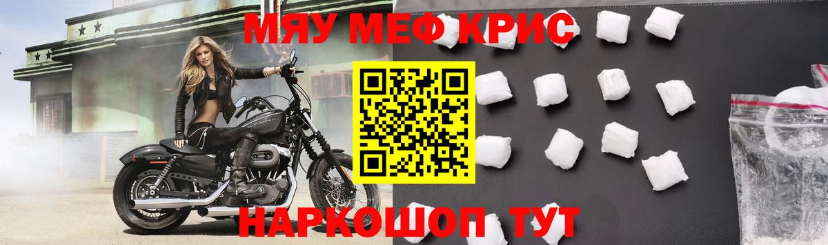 Меф  Мефедрон 4 MMC  Мефедрон  МЕФ mephedrone  Советская Гавань  Вход с VPN 