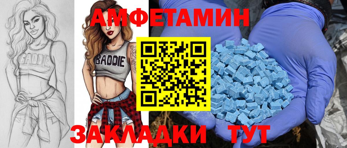 Первитин пудра  Вход с VPN  Советская Гавань 