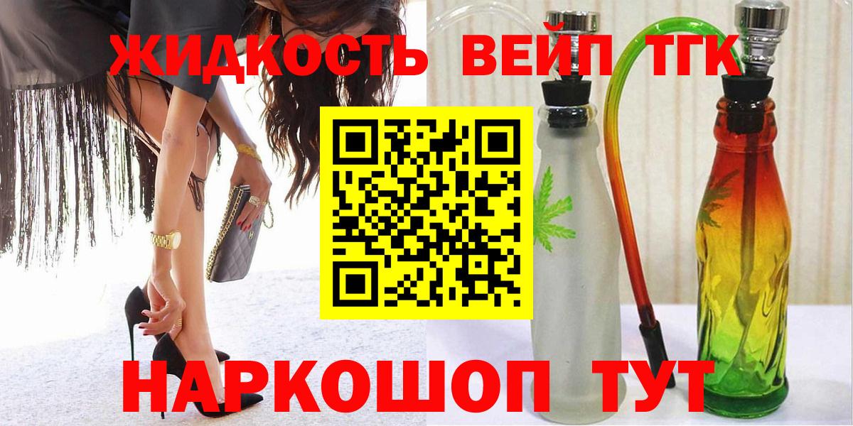 ТГК жижа Советская Гавань