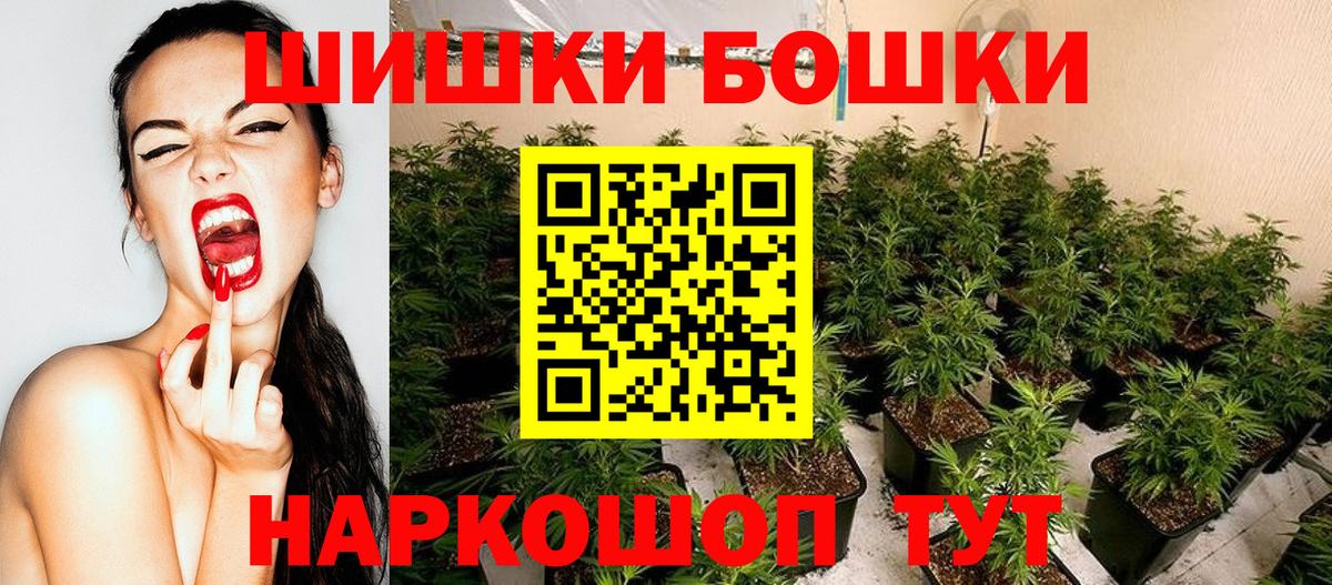 Бошки Шишки OG Kush  МАРИХУАНА LSD WEED  Советская Гавань  Вход с VPN  Бошки марихуана гибрид 